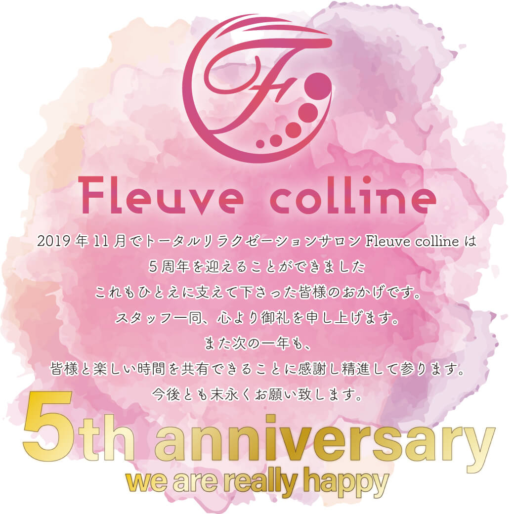 おかげさまで5周年♪記念キャンペーン実施中!